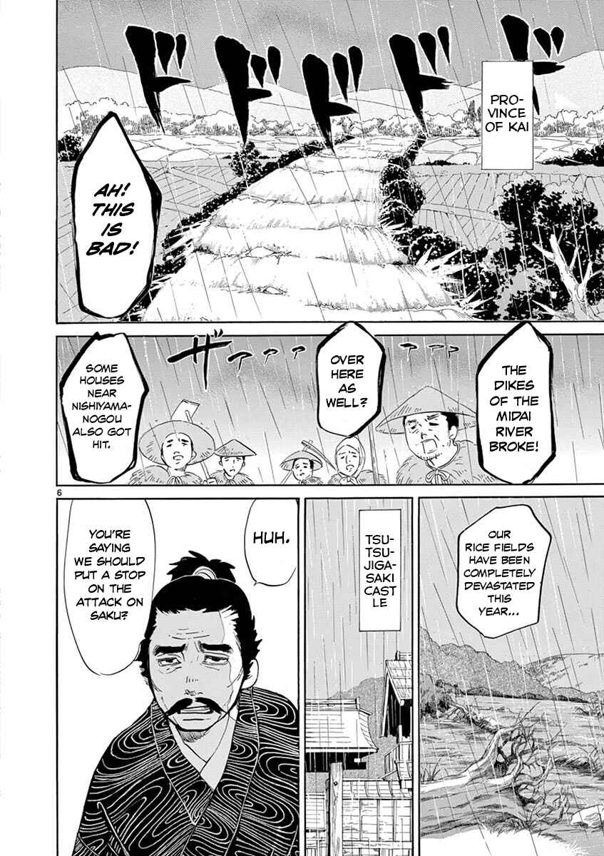 Page 8 Chapter 6 Yukibana no Tora