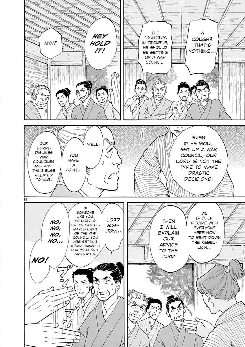 Page 13 Chapter 8 Yukibana no Tora