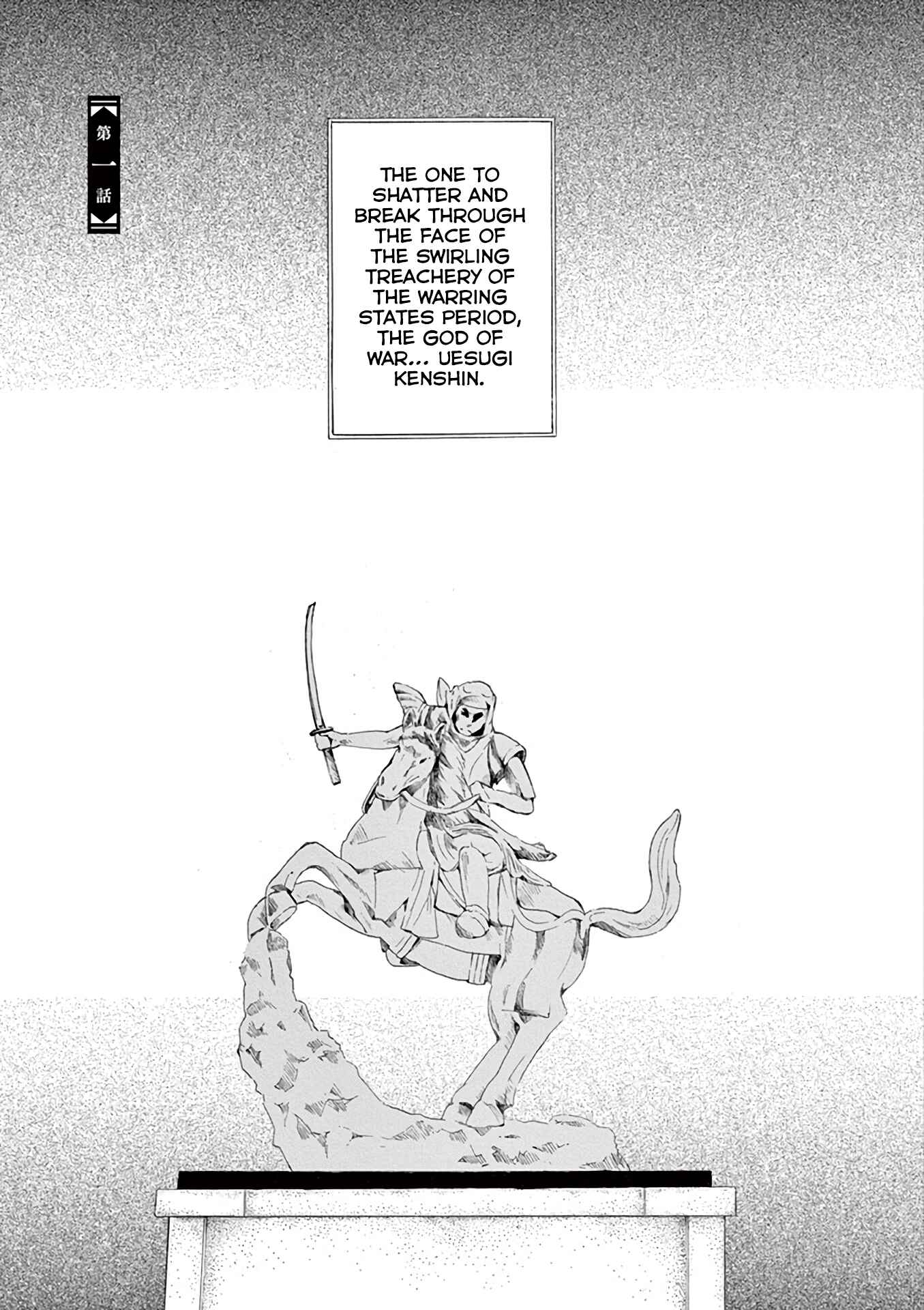 Page 5 Chapter 0 Yukibana no Tora