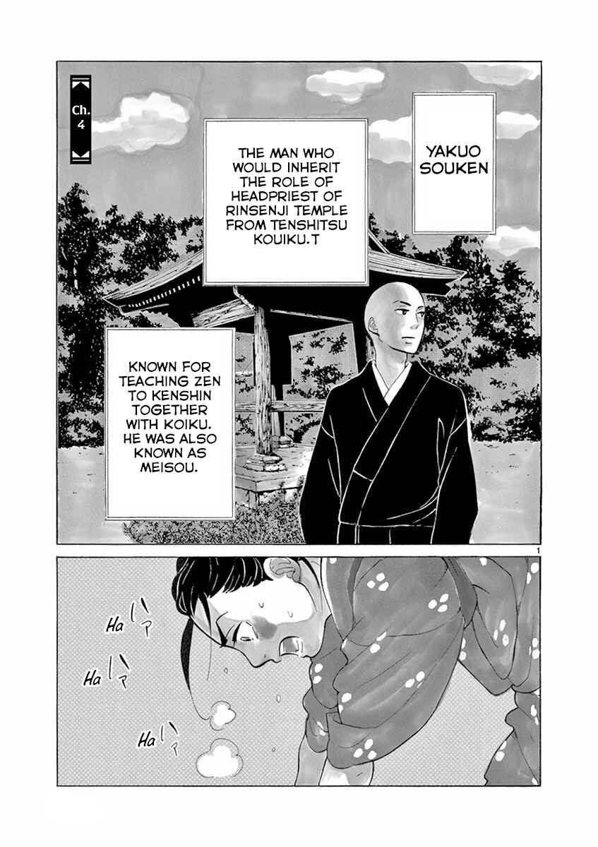 Page 1 Chapter 4 Yukibana no Tora