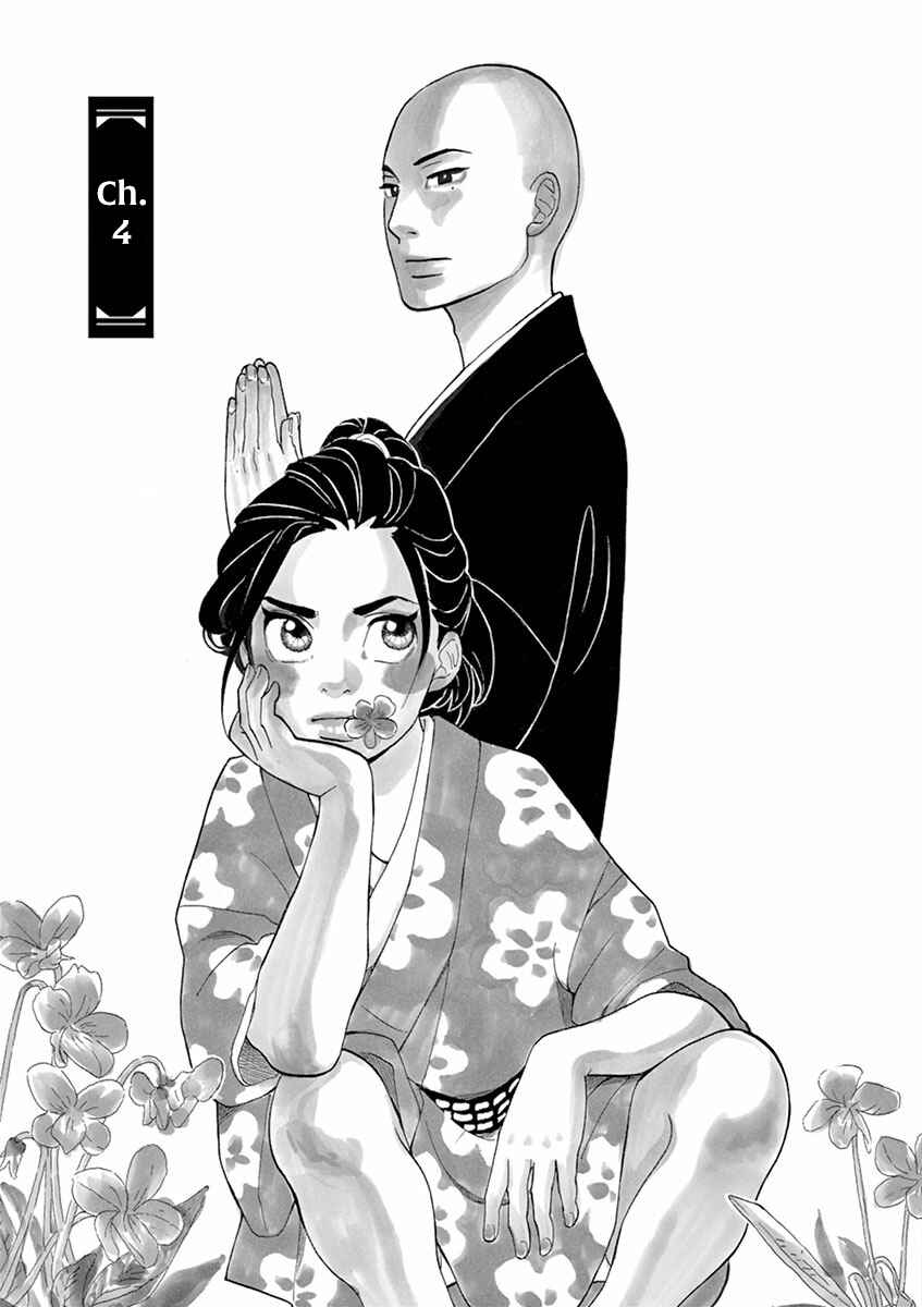 Page 3 Chapter 4 Yukibana no Tora