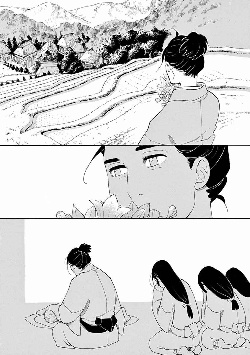 Page 37 Chapter 4 Yukibana no Tora