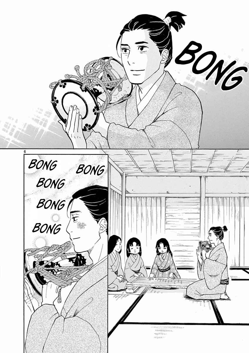 Page 7 Chapter 2 Yukibana no Tora