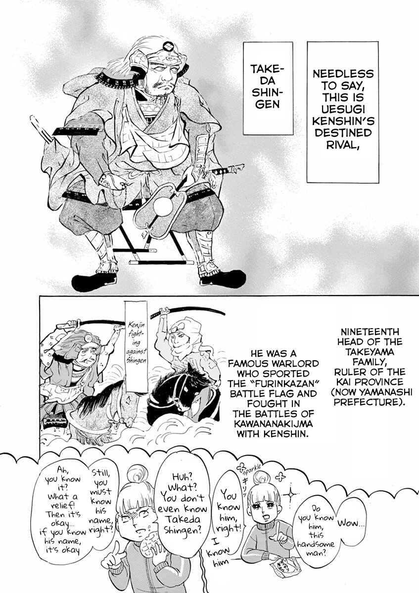 Page 18 Chapter 3 Yukibana no Tora
