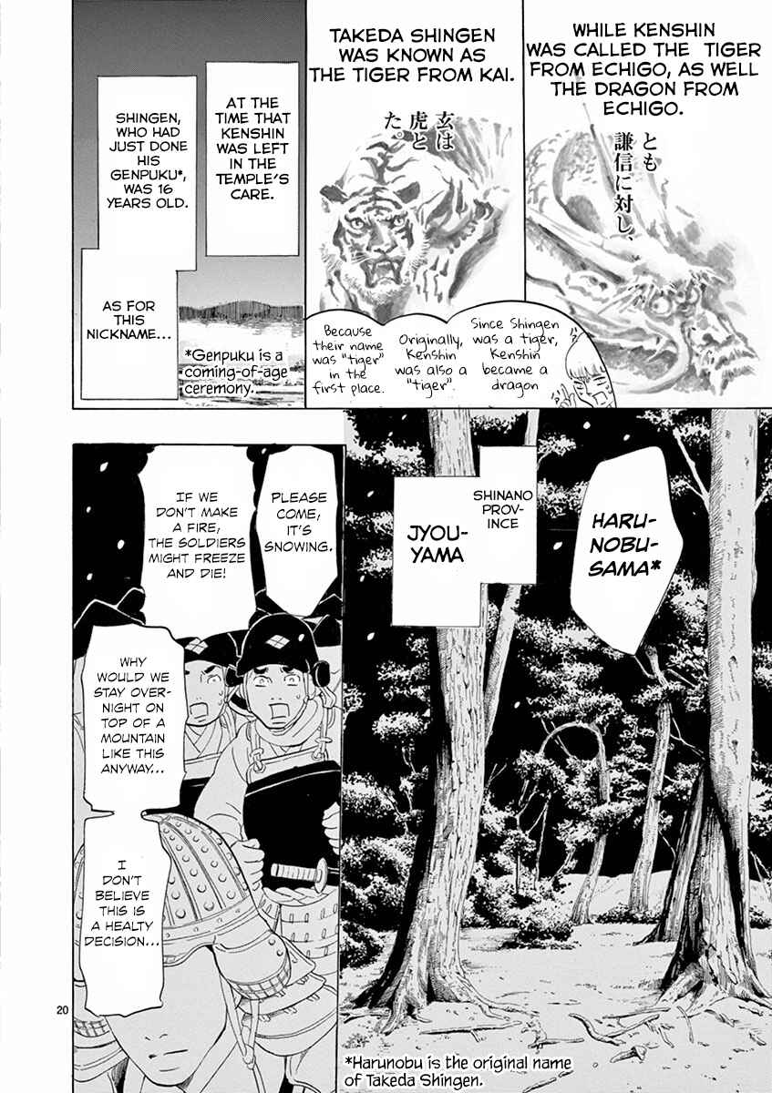 Page 20 Chapter 3 Yukibana no Tora