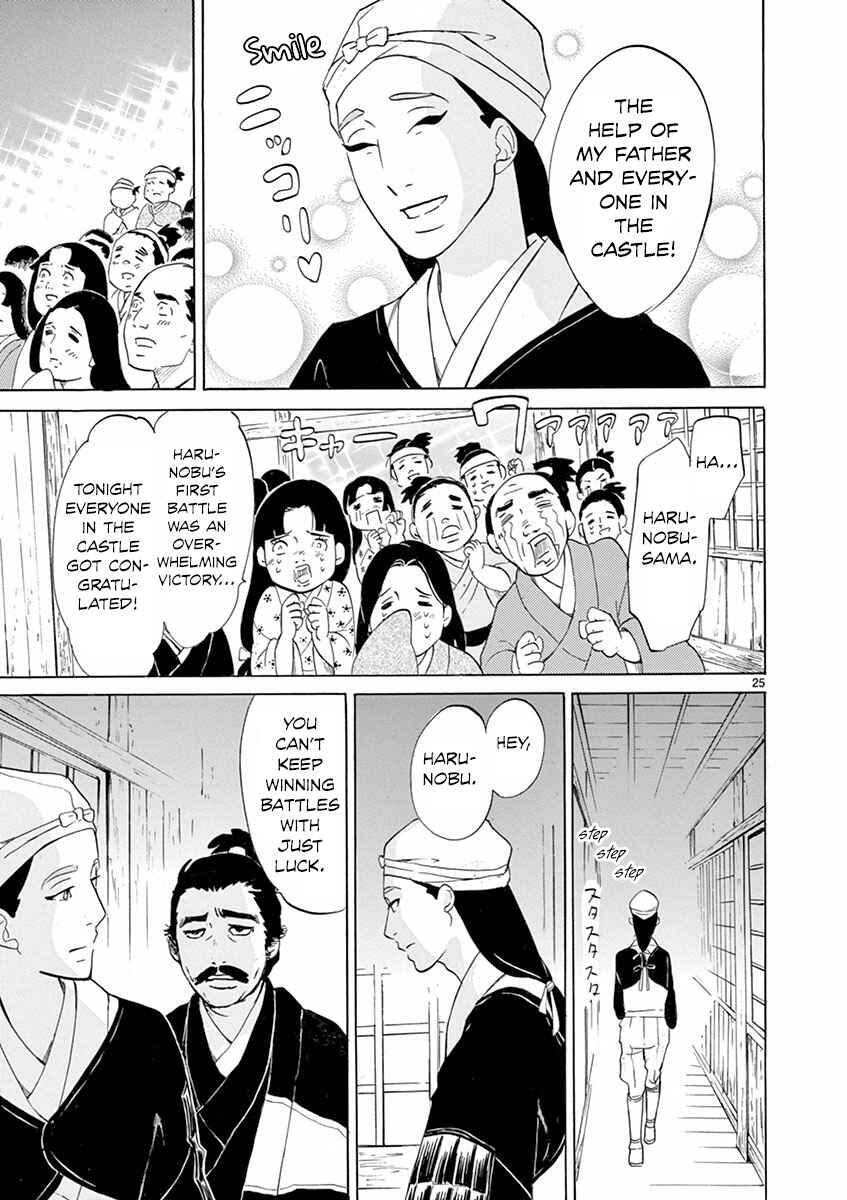 Page 25 Chapter 3 Yukibana no Tora