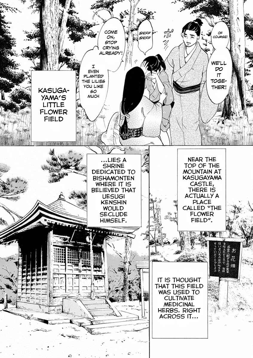 Page 30 Chapter 5 Yukibana no Tora