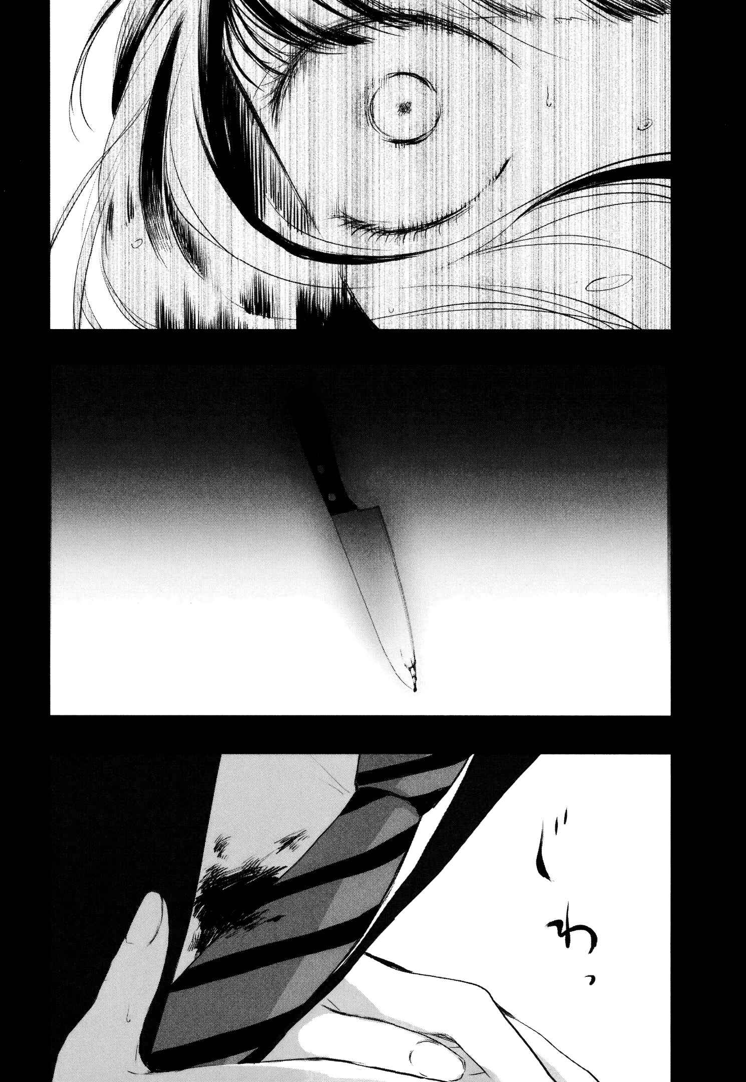 Page 2 Chapter 10 Tsukimizuki Rikai no Tantei Satsujin