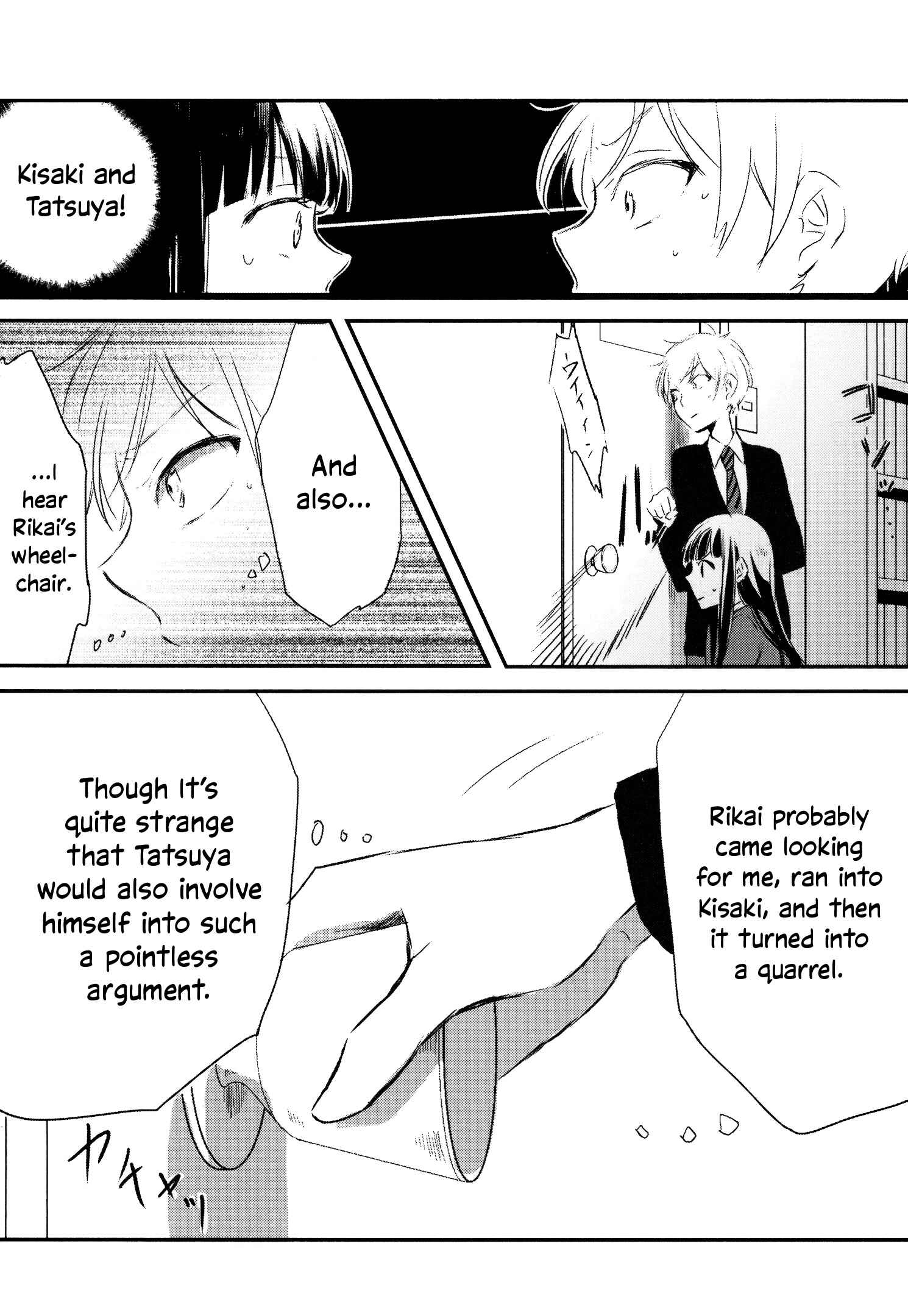 Page 25 Chapter 7 Tsukimizuki Rikai no Tantei Satsujin