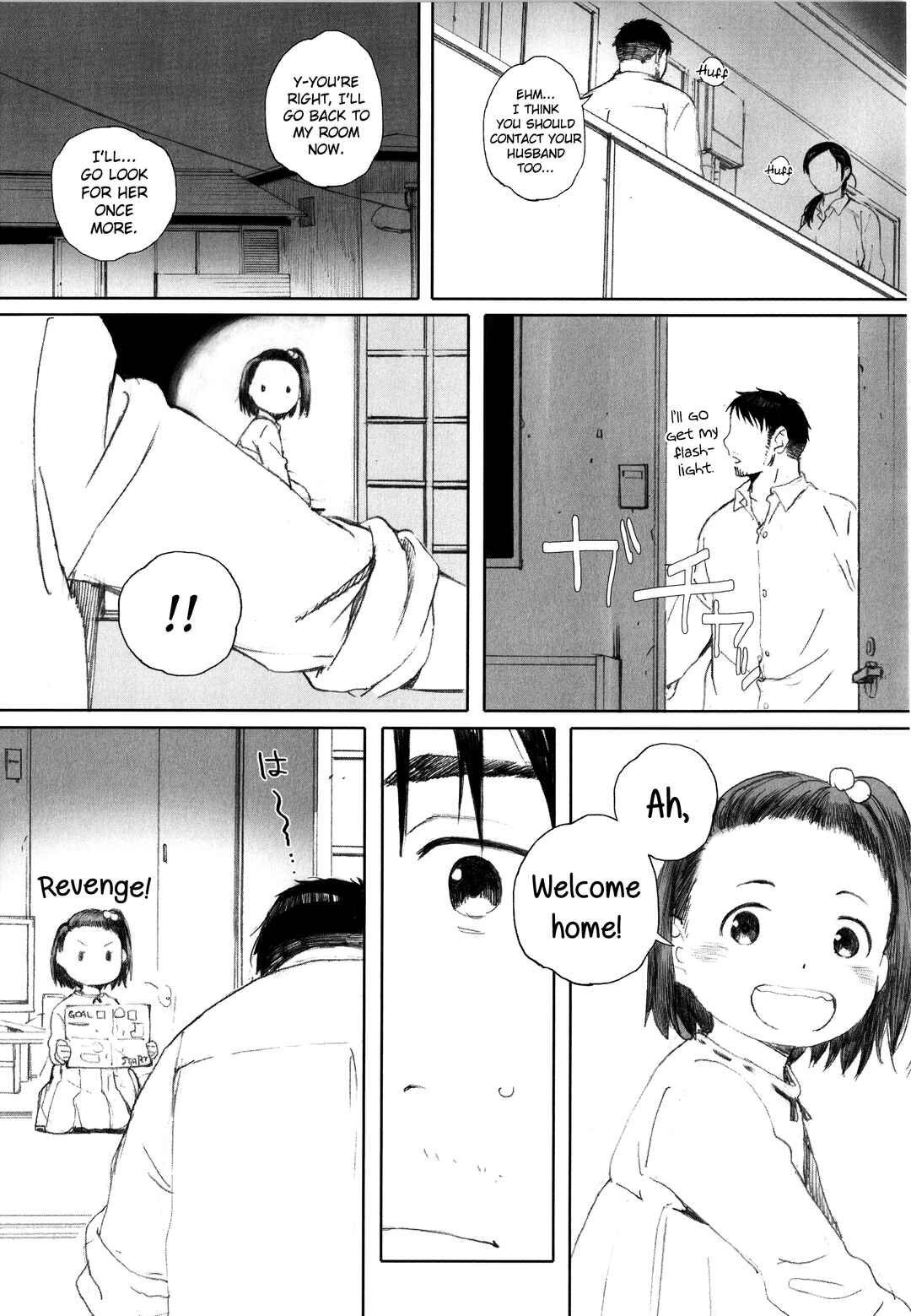 Page 7 Chapter 5 Gunjou Gunzou