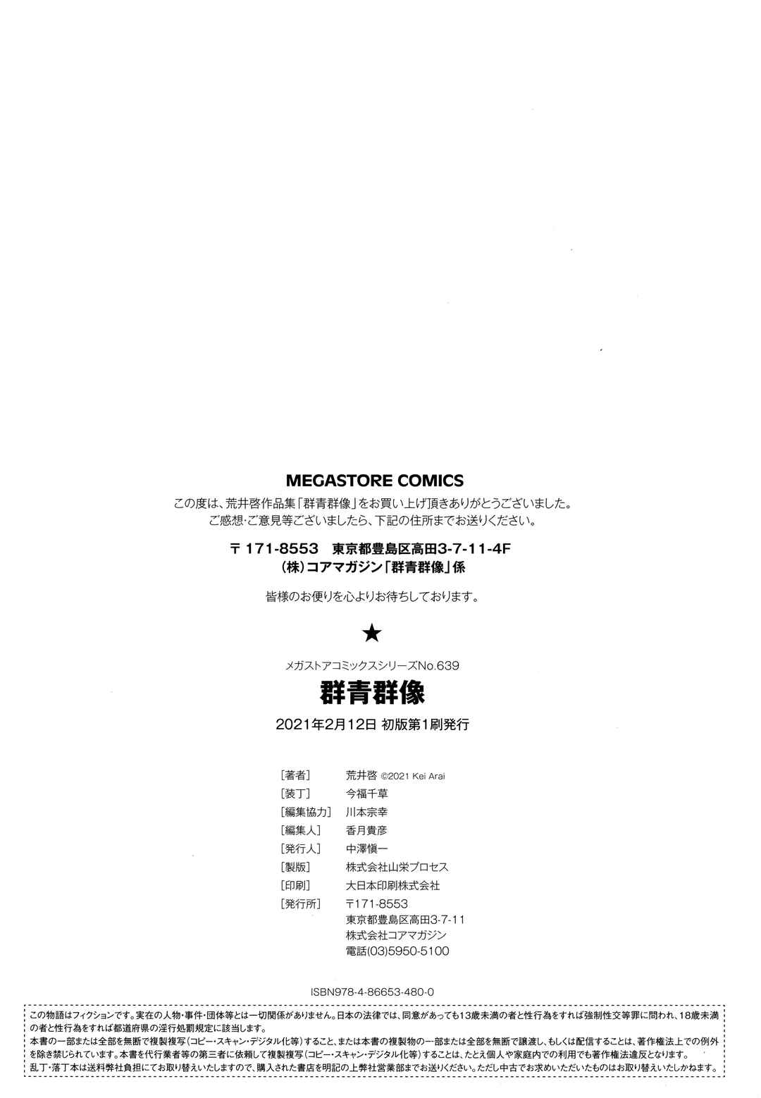 Page 34 Chapter 9 Gunjou Gunzou