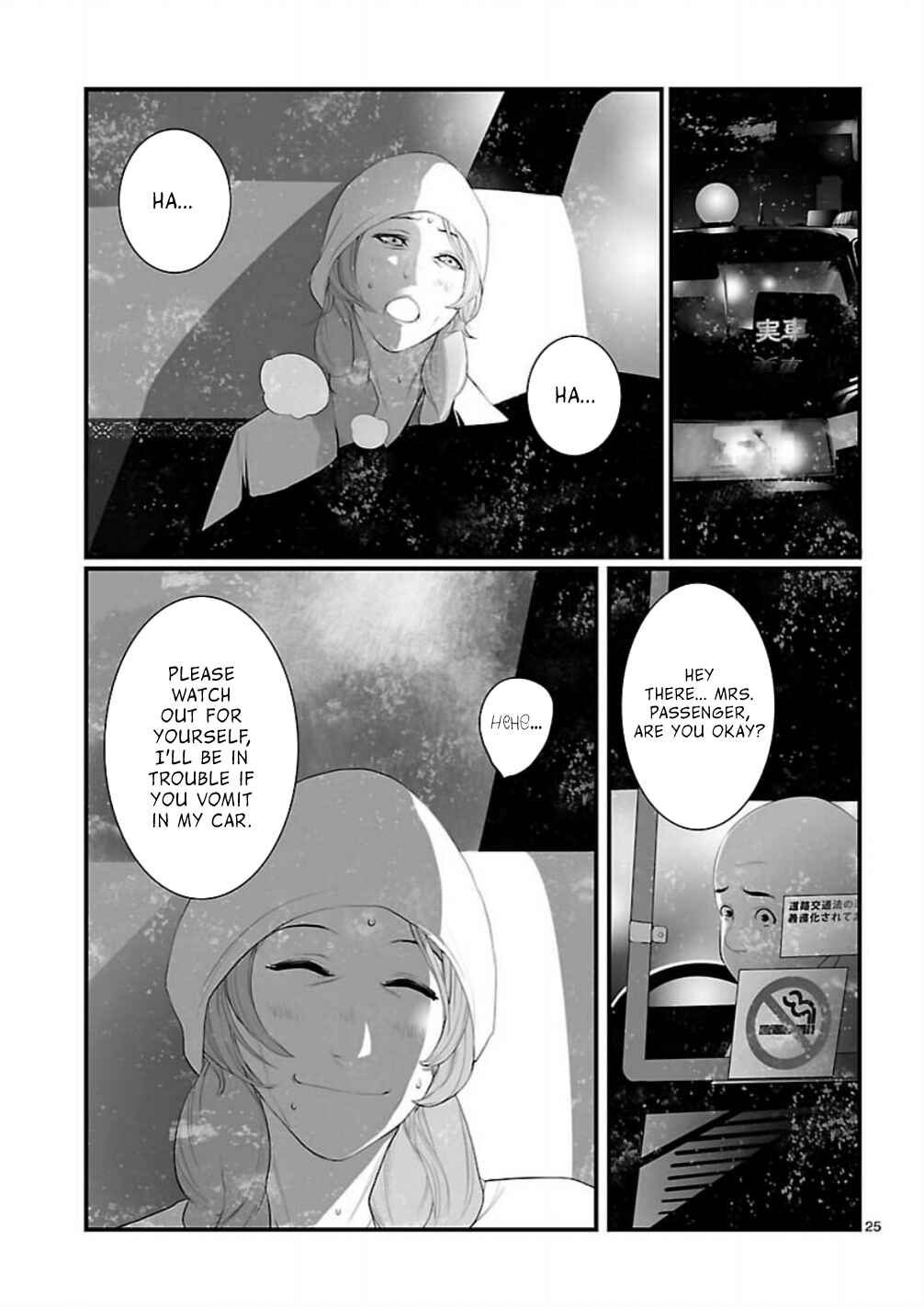 Page 25 Chapter 8 Steins;Gate - Brownian Motion of Love and Hate