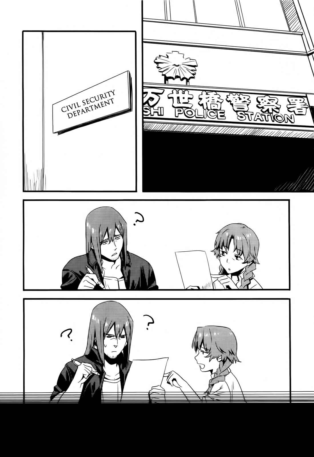 Page 19 Chapter 4 Steins;Gate - Brownian Motion of Love and Hate