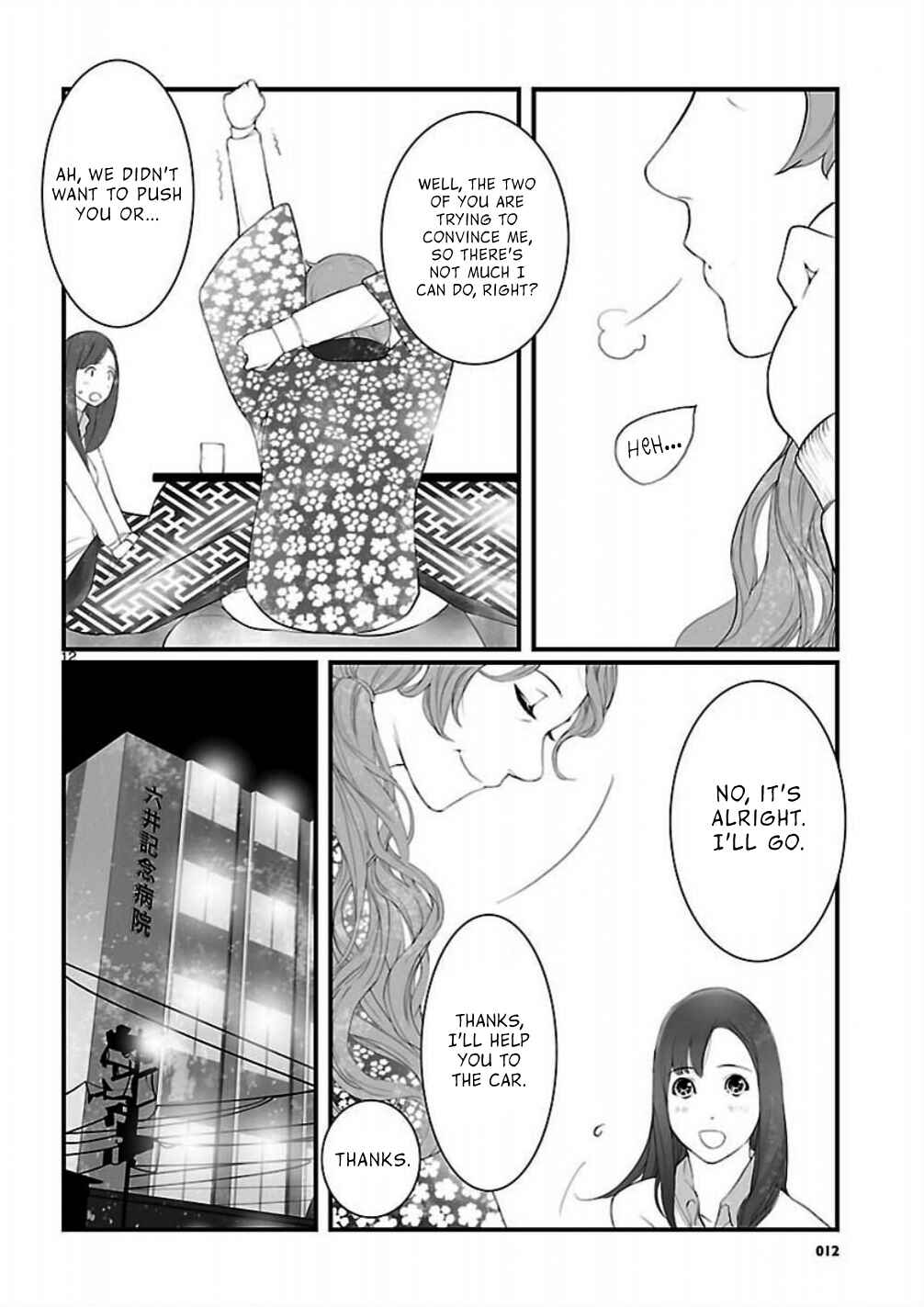 Page 12 Chapter 6 Steins;Gate - Brownian Motion of Love and Hate