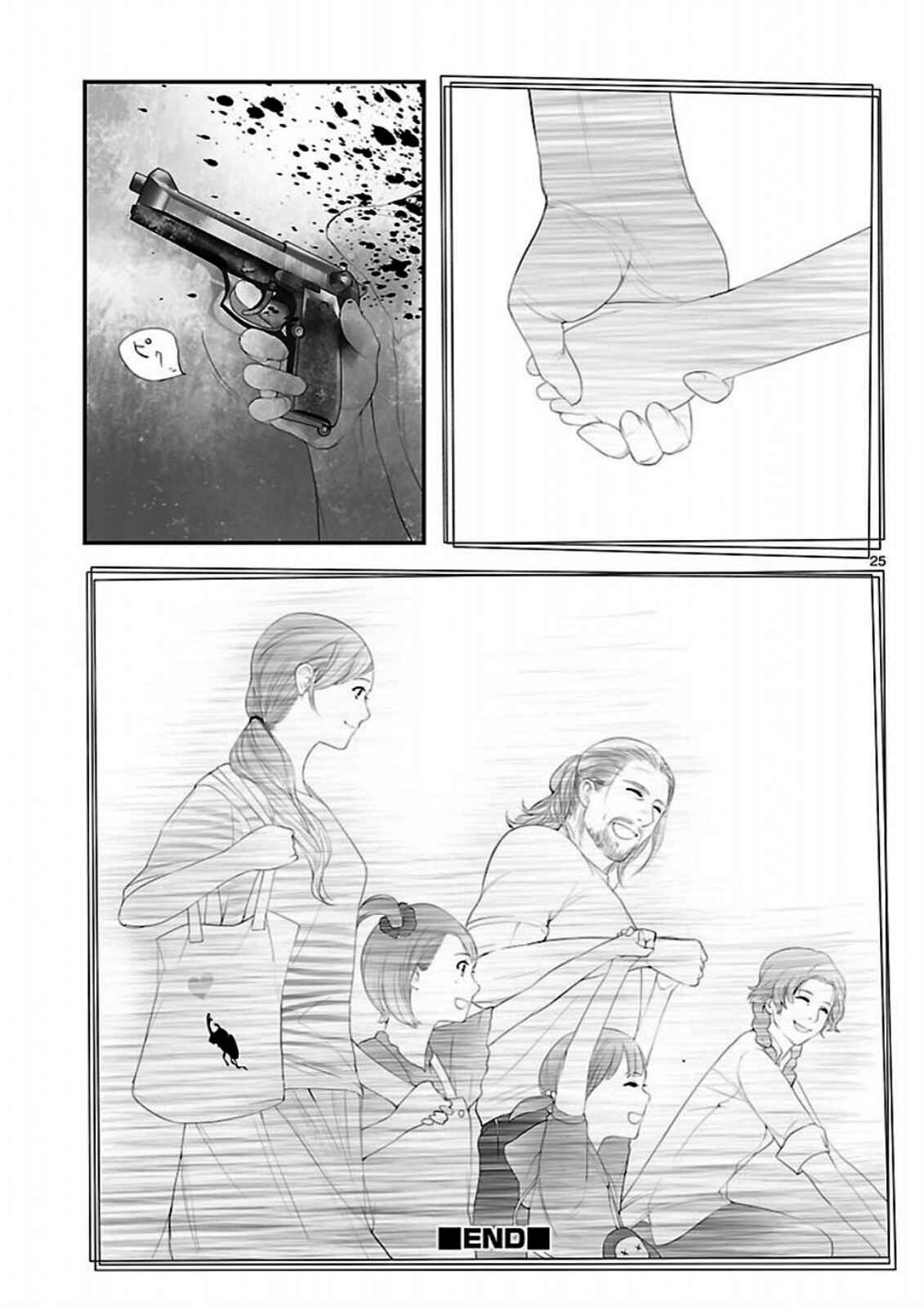 Page 25 Chapter 11 Steins;Gate - Brownian Motion of Love and Hate
