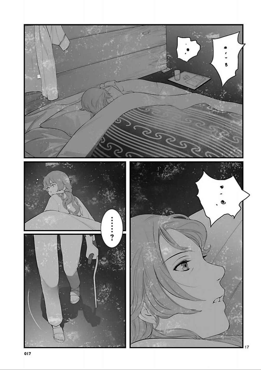 Page 17 Chapter 7 Steins;Gate - Brownian Motion of Love and Hate