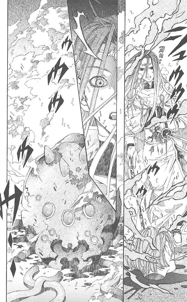 Page 20 Chapter 9 Superior