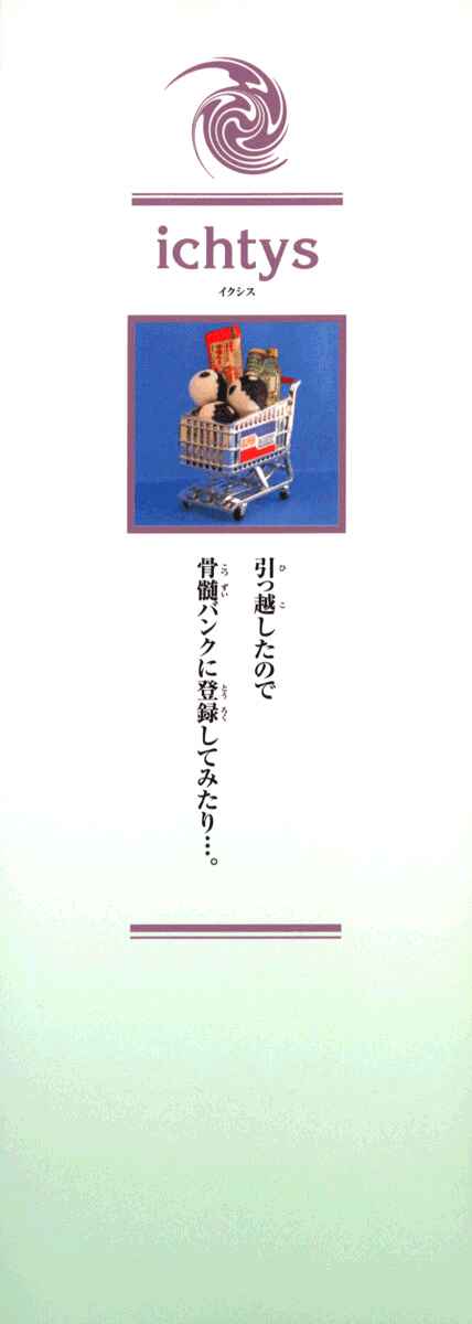 Page 6 Chapter 4 Superior