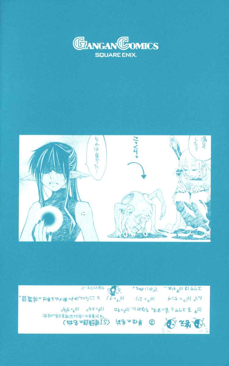Page 59 Chapter 6 Superior