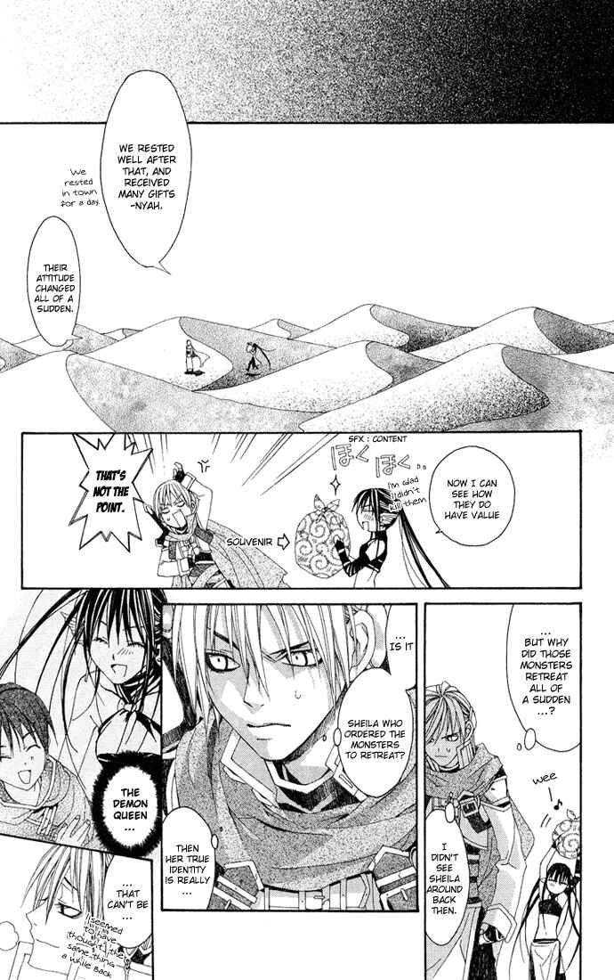 Page 54 Chapter 2 Superior