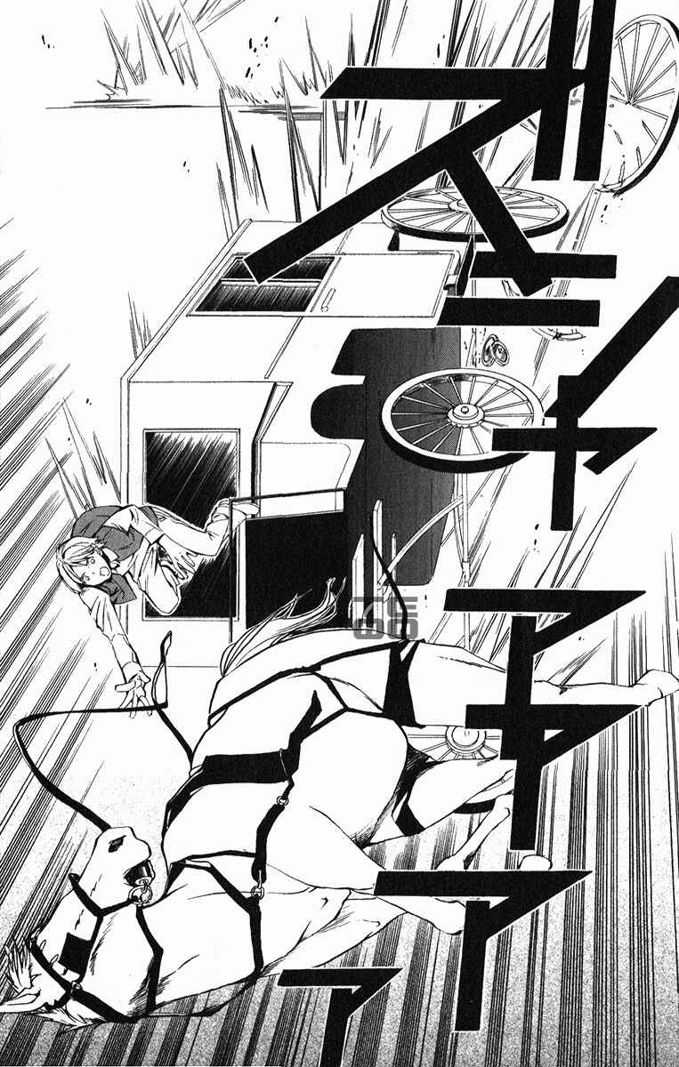 Page 48 Chapter 20 Superior