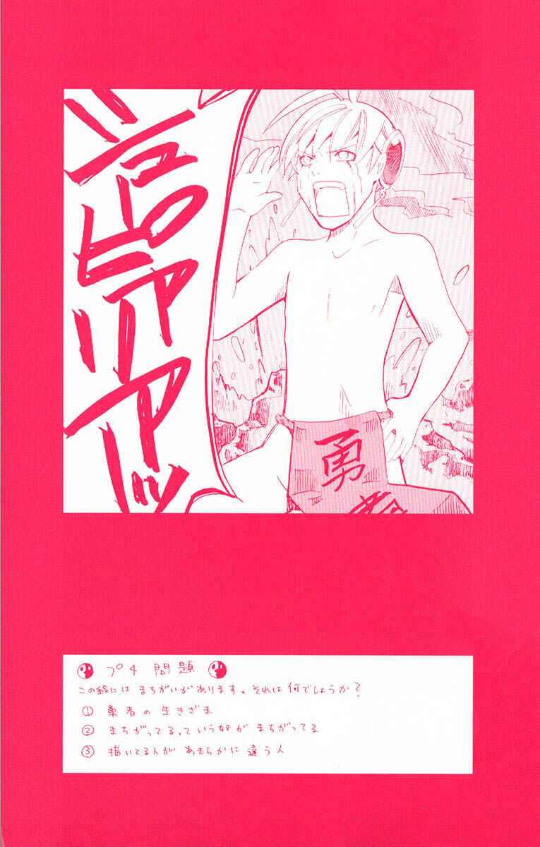 Page 4 Chapter 19 Superior