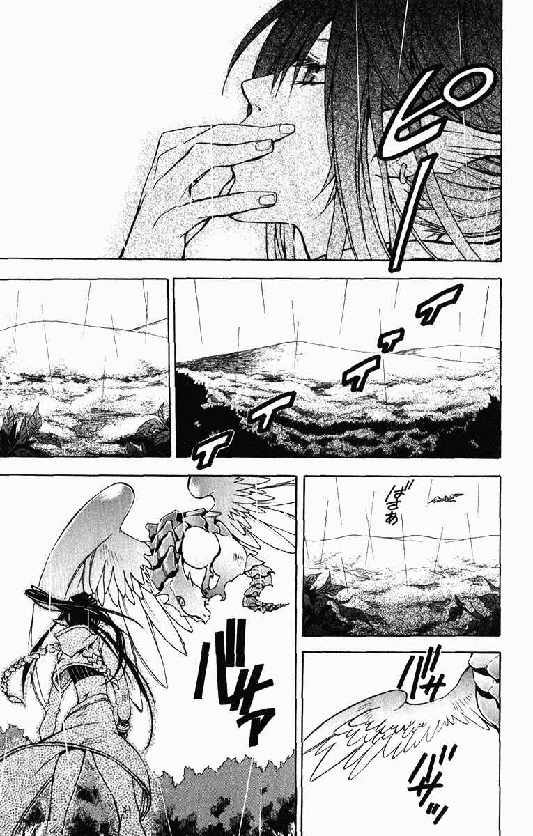 Page 11 Chapter 17 Superior