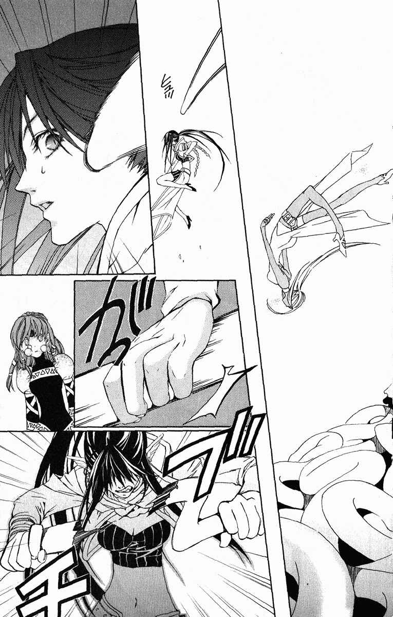 Page 25 Chapter 17 Superior