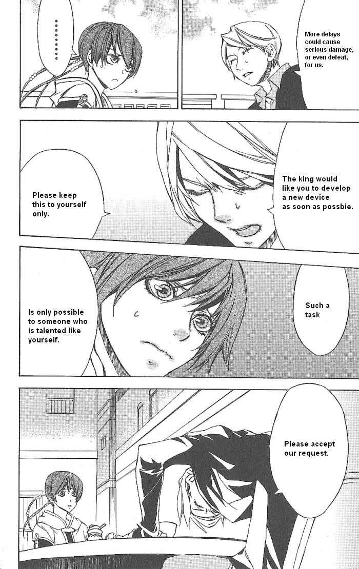 Page 14 Chapter 15 Superior