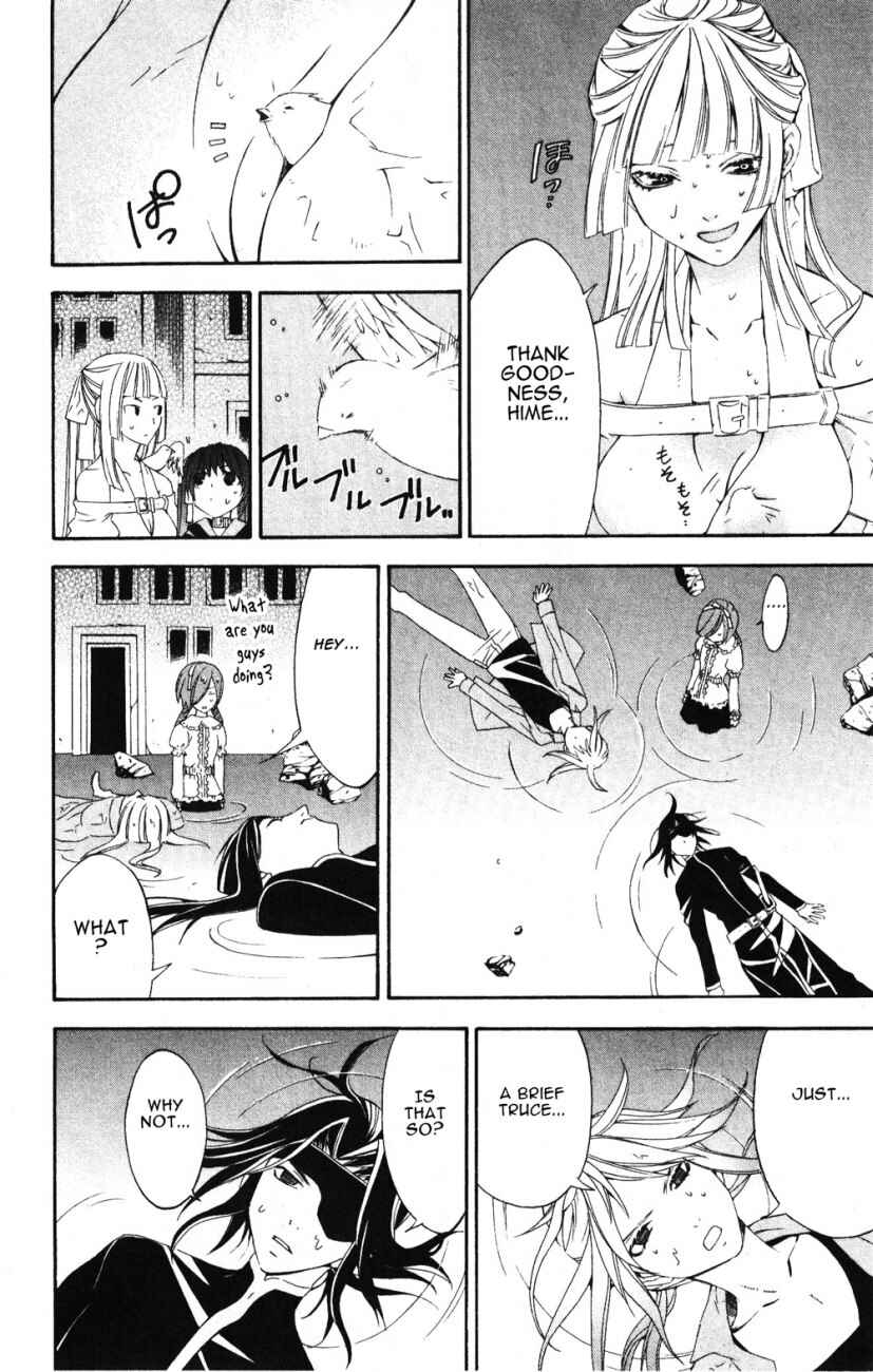 Page 40 Chapter 22 Superior