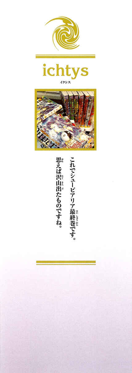 Page 3 Chapter 25 Superior