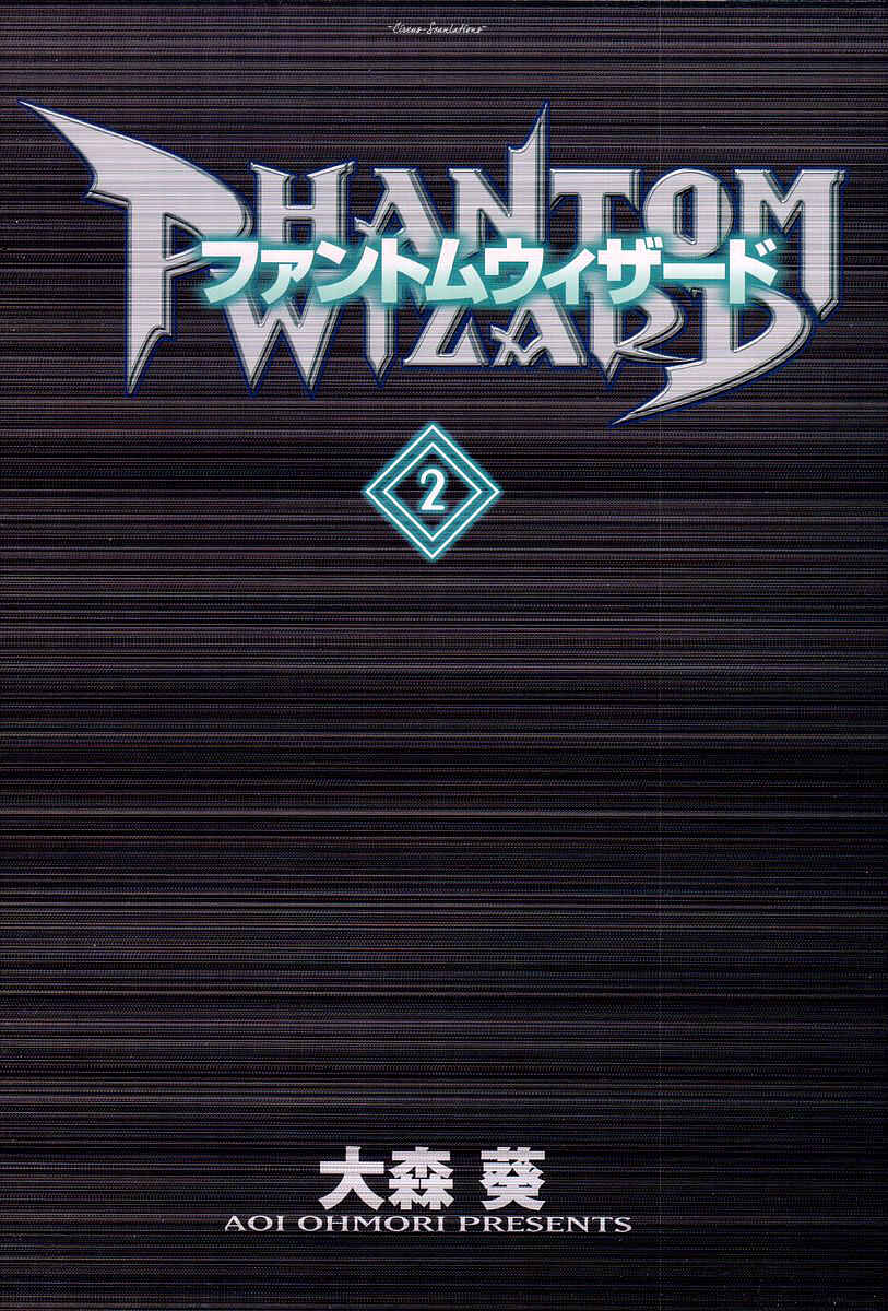 Page 5 Chapter 7 Phantom Wizard