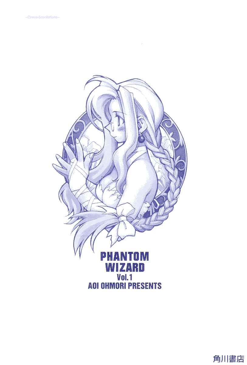 Page 29 Chapter 6 Phantom Wizard