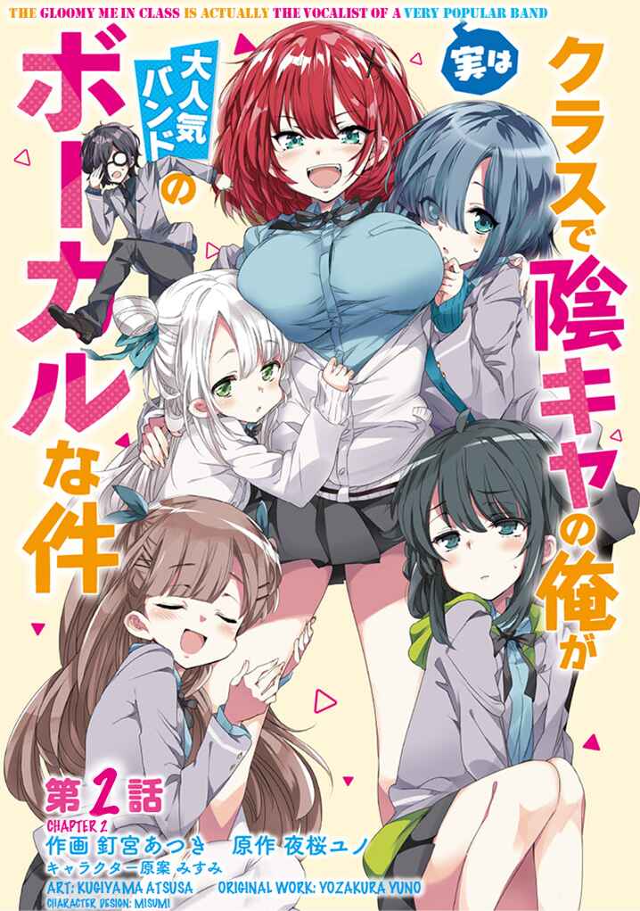 Page 1 Chapter 2 Class de In-cha no Ore ga Jitsu wa Daininki Band no Vocal na Ken