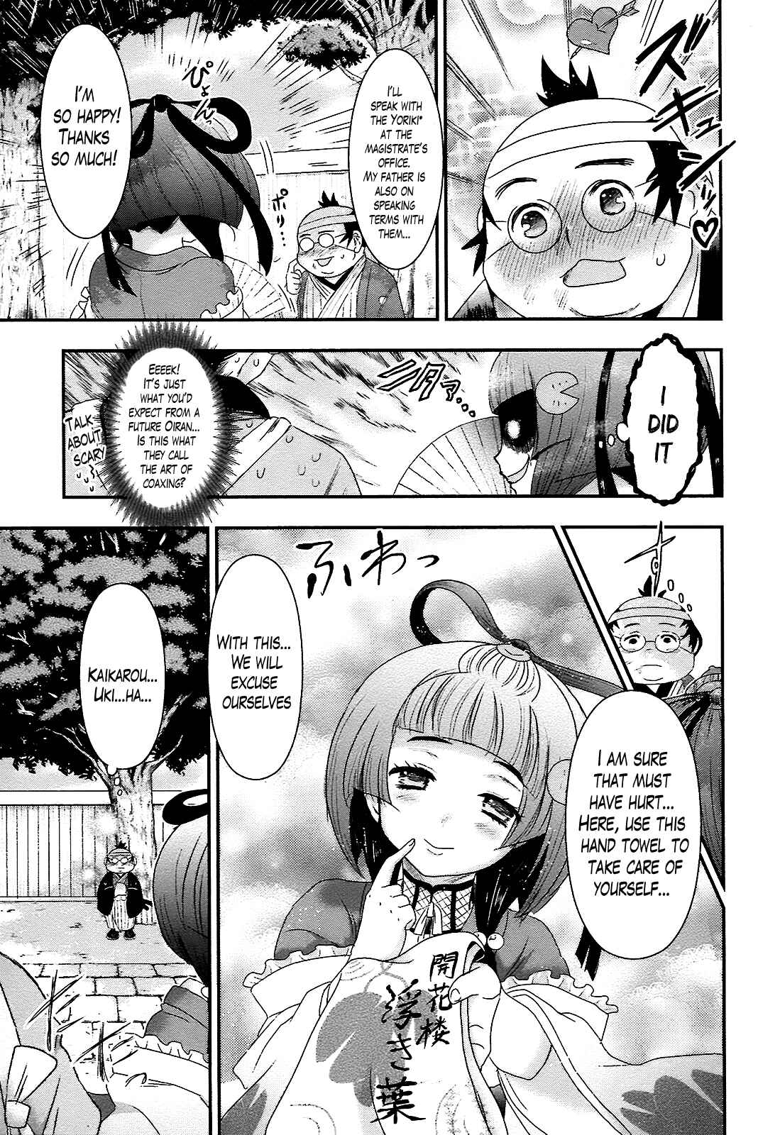 Page 23 Chapter 4 Oshigerinanshi - Rouchou Tanten no Yotogibanashi