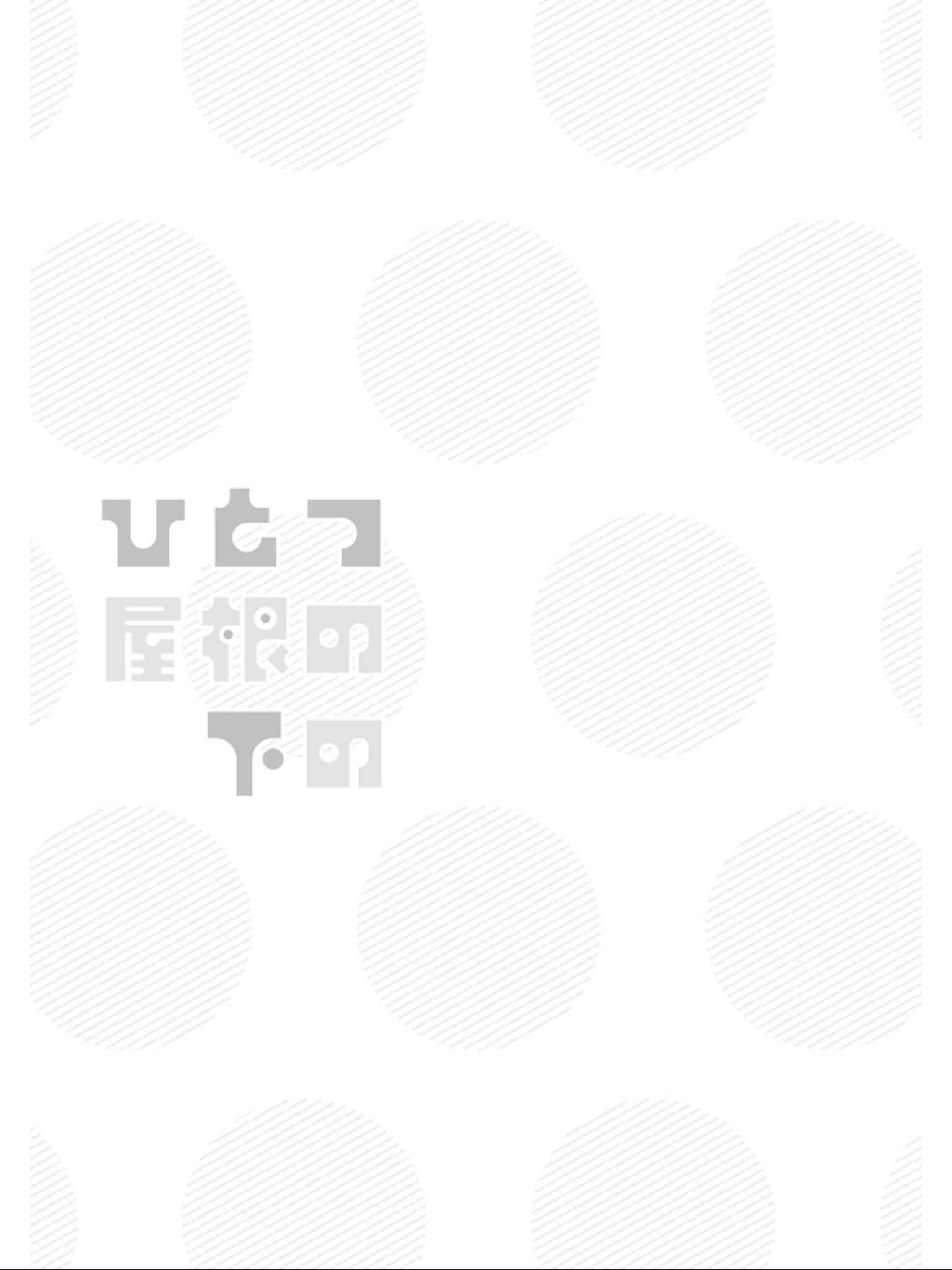 Page 26 Chapter 10 Hitotsu Yane no Shita no