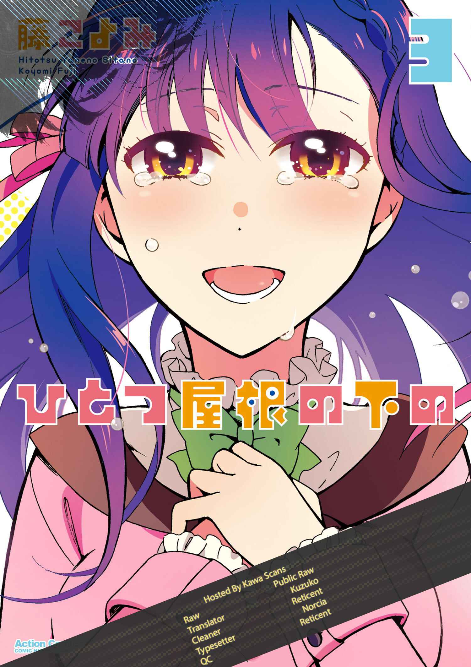 Page 26 Chapter 6 Hitotsu Yane no Shita no