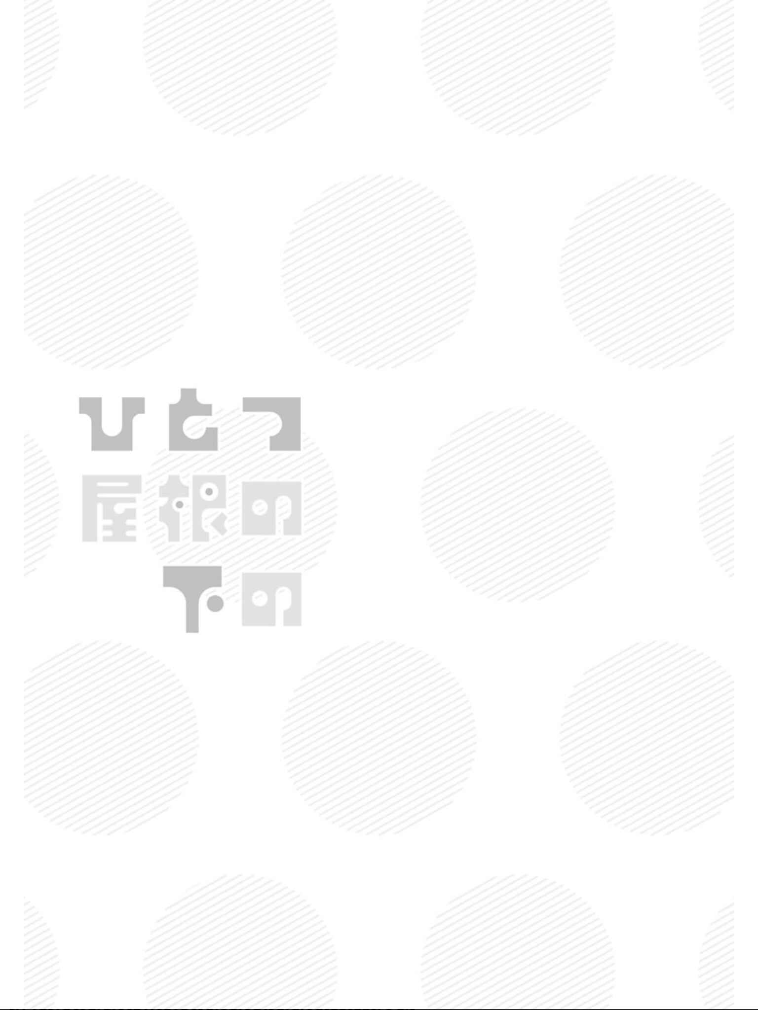 Page 26 Chapter 15 Hitotsu Yane no Shita no