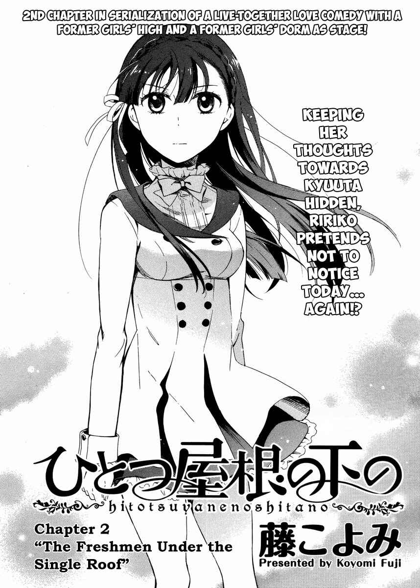 Page 1 Chapter 2 Hitotsu Yane no Shita no