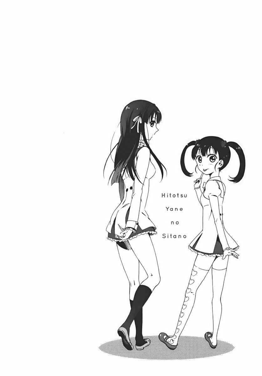 Page 26 Chapter 2 Hitotsu Yane no Shita no