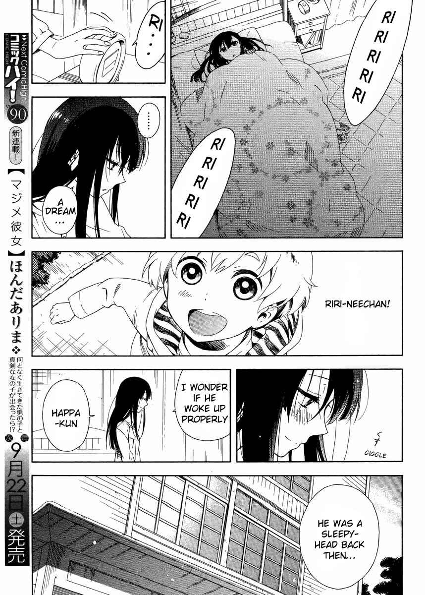 Page 3 Chapter 2 Hitotsu Yane no Shita no