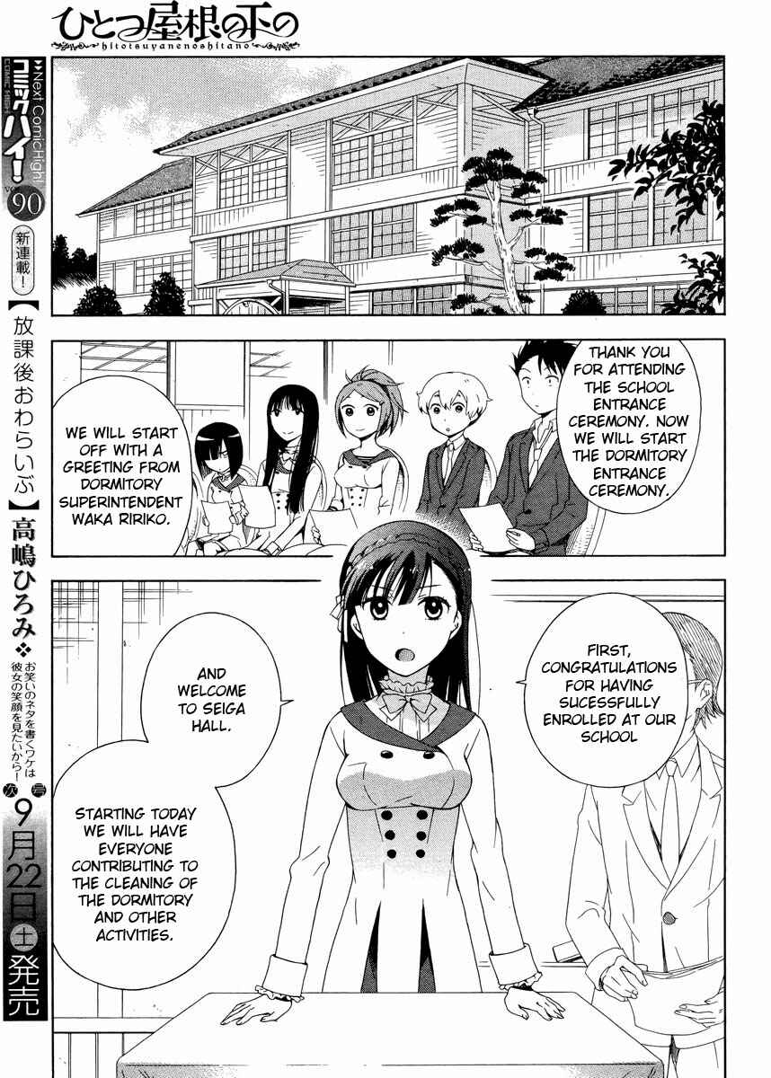 Page 7 Chapter 2 Hitotsu Yane no Shita no