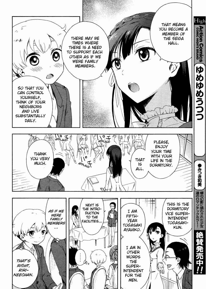 Page 8 Chapter 2 Hitotsu Yane no Shita no