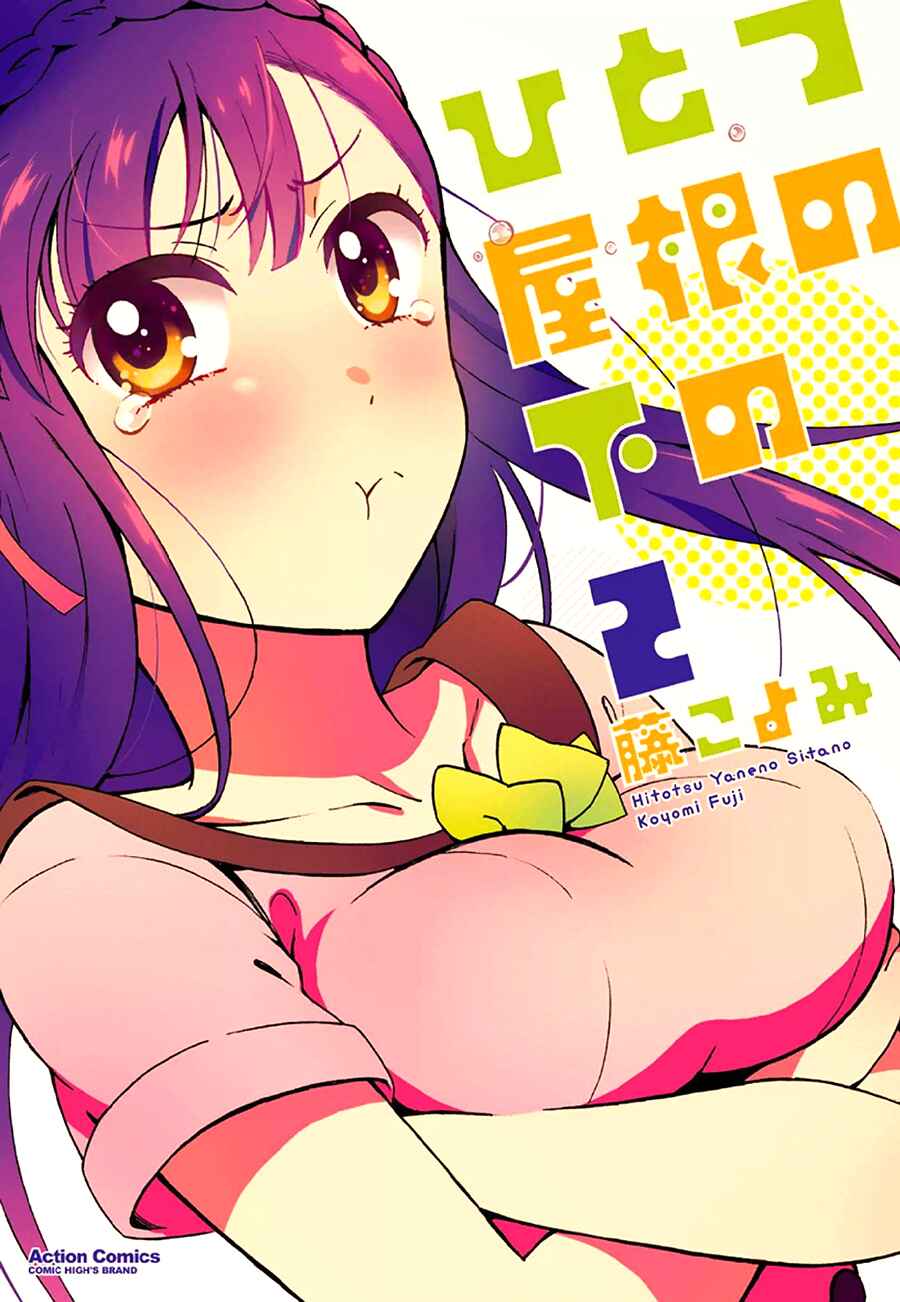 Page 1 Chapter 7 Hitotsu Yane no Shita no