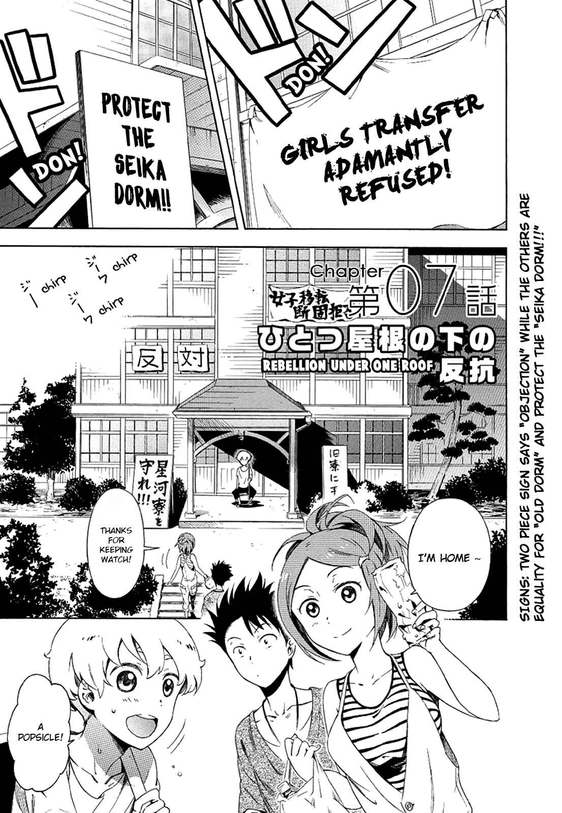 Page 4 Chapter 7 Hitotsu Yane no Shita no