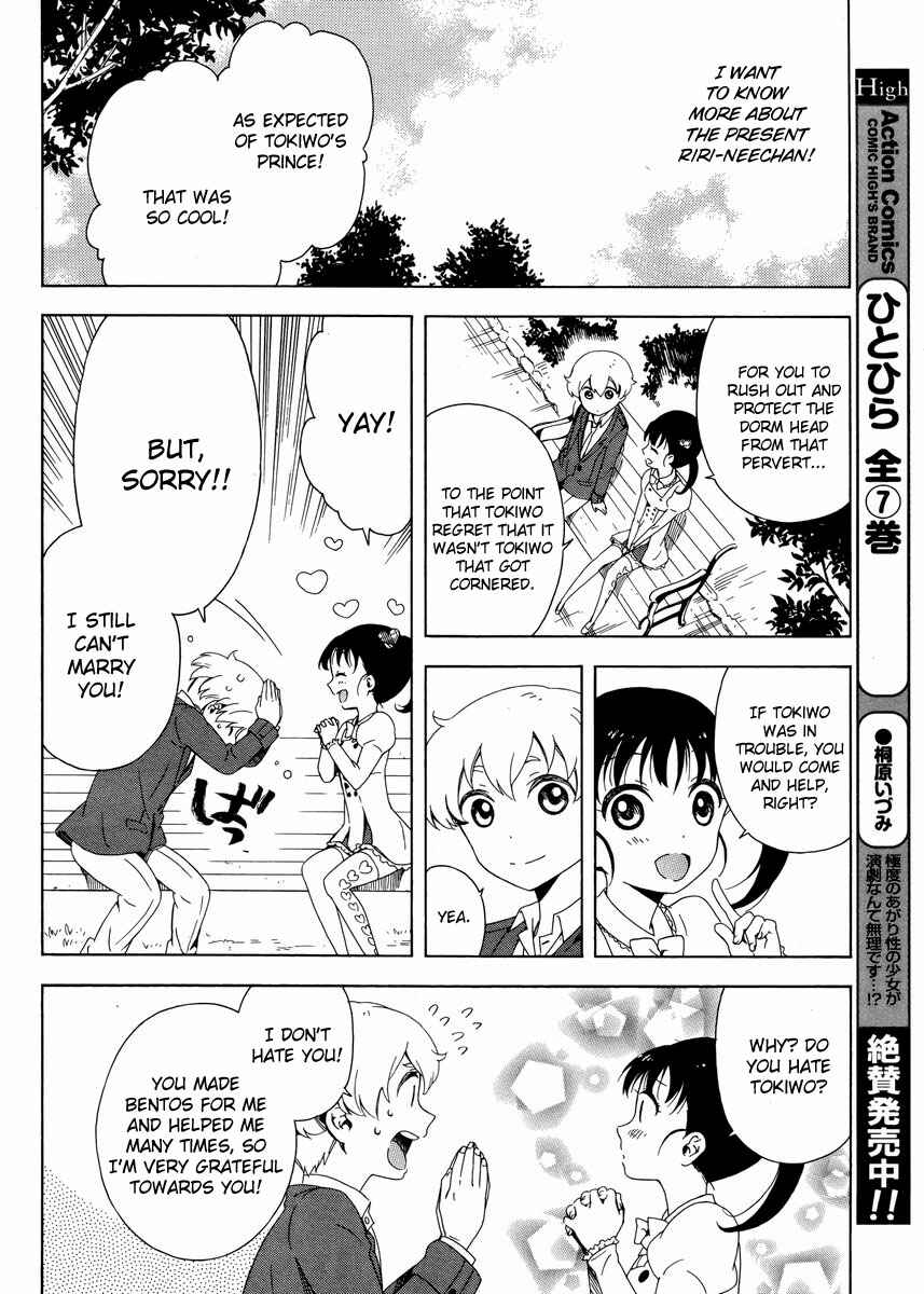 Page 12 Chapter 3 Hitotsu Yane no Shita no