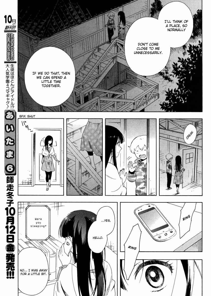 Page 25 Chapter 3 Hitotsu Yane no Shita no