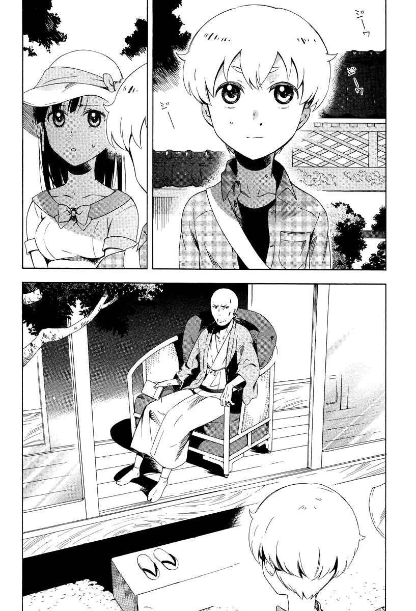 Page 26 Chapter 5 Hitotsu Yane no Shita no