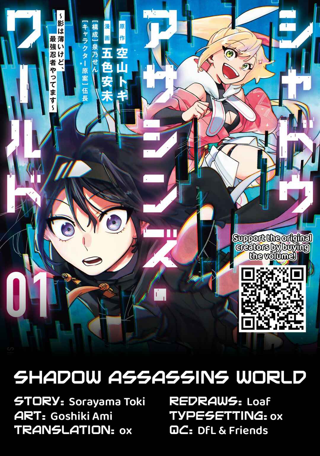 Page 36 Chapter 2 Shadow Assassins World ~Kage wa Usui kedo, Saikyou Ninja Yattemasu~