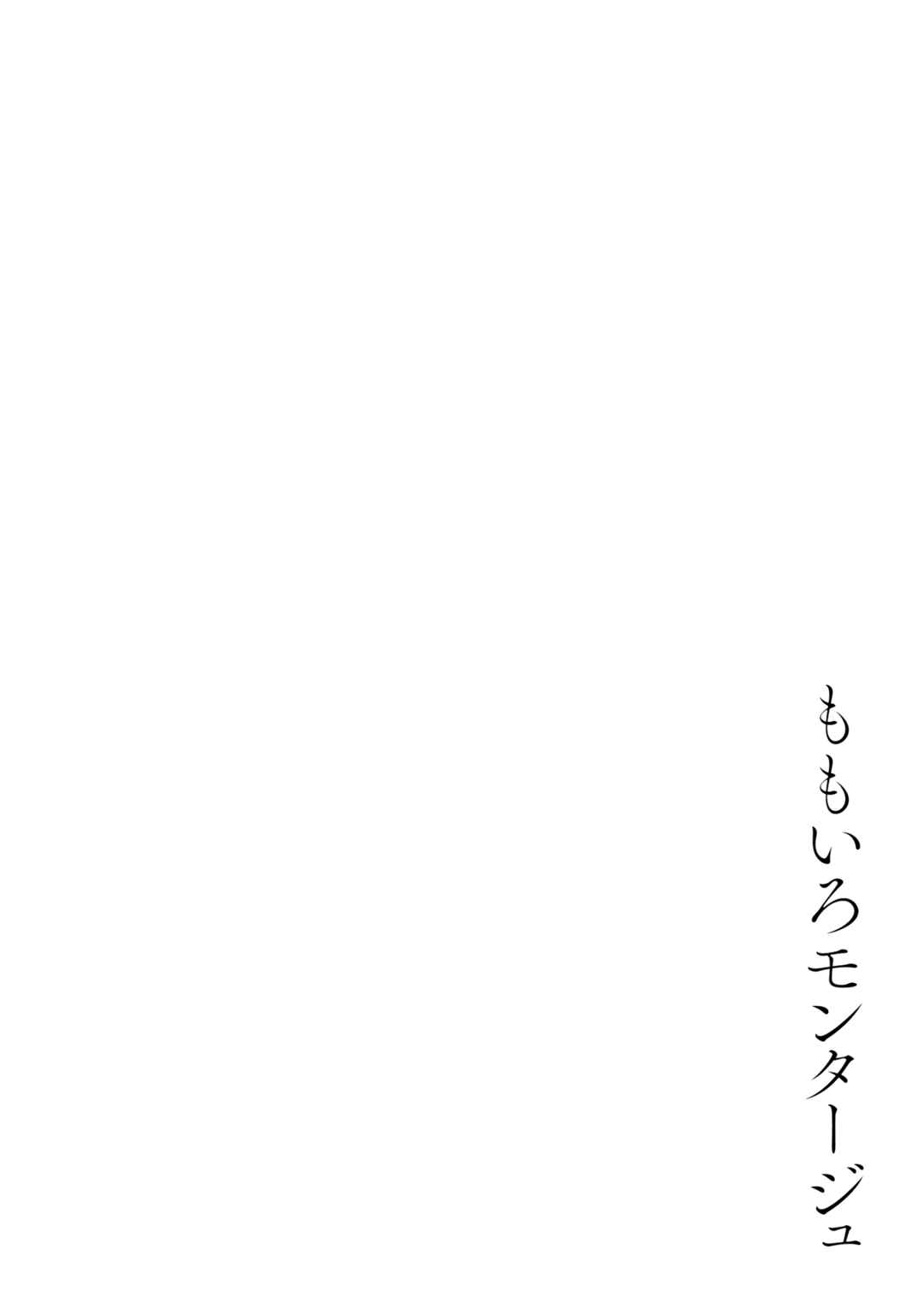 Page 35 Chapter 7 Momoiro Montage